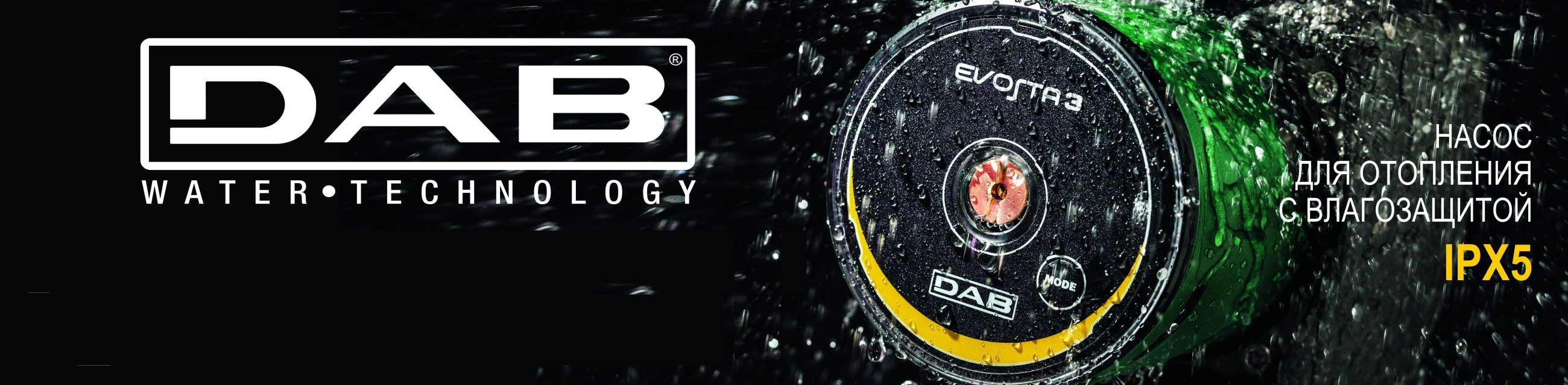 Каталог насосов DAB